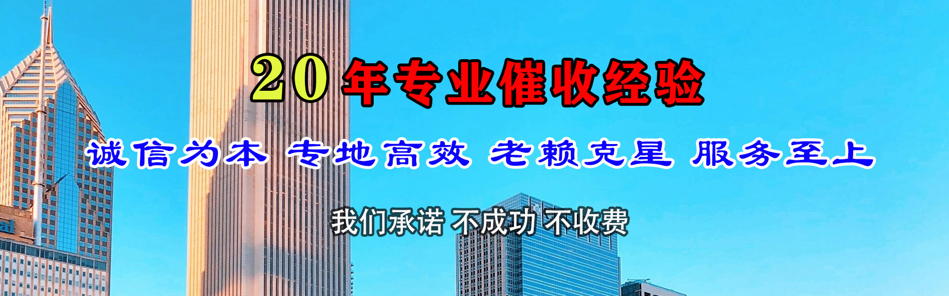 南靖要债公司