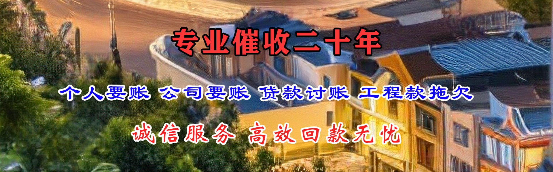 南靖追债公司